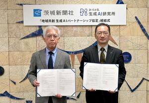 パートナーシップ協定に調印した茨城新聞社の渡辺勝社長（左）と新潟日報生成ＡＩ研究所の鶴間尚社長＝水戸市の茨城新聞社