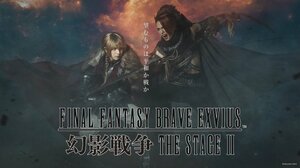 『FINAL FANTASY BRAVE EXVIUS 幻影戦争 THE STAGE II』キービジュアル