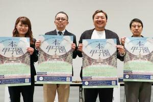 「本の甲子園」をPRする今村翔吾さん(右から2人目)ら=24日正午、横浜市