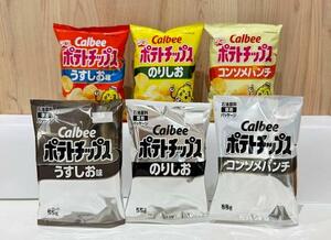 白と黒の2色に変更されたカルビー「ポテトチップス」の包装(手前)と従来の商品。中東情勢悪化によるナフサ不足を受け、同社は5月下旬出荷分から順次包装を変更すると発表した