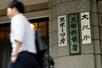 文科省=22日午後
