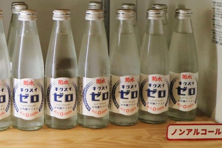 菊水酒造（新発田市）ノンアルコール市場に参入！大吟醸テイストの炭酸