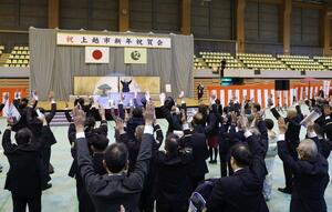 出席者が地域の発展へ決意を新たにした上越市の新年祝賀会=1月6日、同市下門前