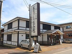 廃業する南雲織物工場が運営する塩沢つむぎ記念館=28日、南魚沼市塩沢