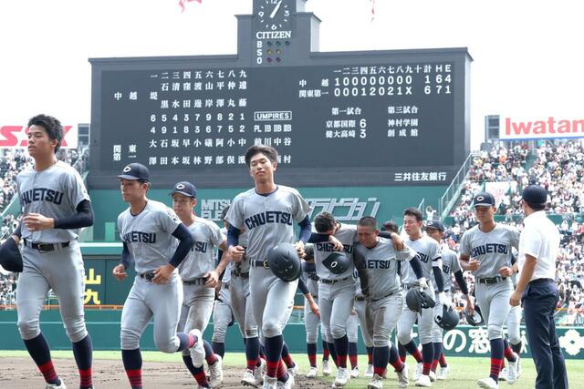中越－関東第一　初戦で敗退した中越の選手たち＝甲子園
