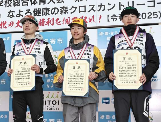 スキーインターハイ　男子１０キロフリー表彰式で表彰状を手に笑顔を浮かべる優勝した坂詰真吾（中央）＝北海道名寄市