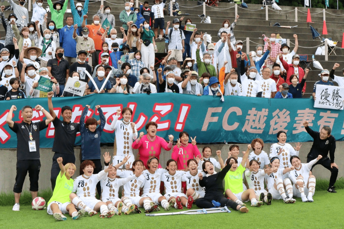 ｆｃ越後妻有が優勝 1部昇格 新潟十日町 新潟日報デジタルプラス