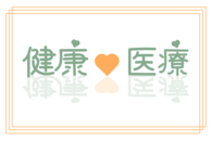 県内の医師らでつくる「新潟アレルギー研究会」が最新治療を解説する講演会　23日、新潟中央区