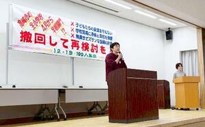 朝7時開門方針の撤回を求める全群馬教職員組合の集会=2025年12月、群馬県高崎市