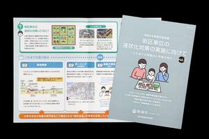 能登半島地震を受けた地域一帯での液状化対策について説明するリーフレット