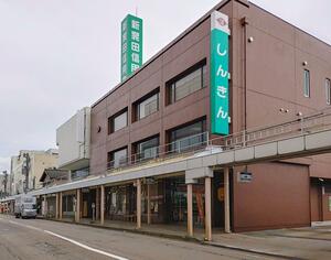創立100周年を迎えた新発田信用金庫本店=8月28日、新発田市中央町3