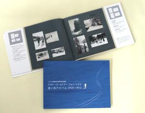 レルヒの会が発刊した「テオドール・エドラー・フォン・レルヒ 思い出アルバム 1910-1912」