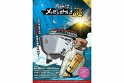 佐渡汽船カーフェリー内で謎解きイベント開催　乗船時間をより楽しく、10月末まで