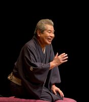 立川志の輔