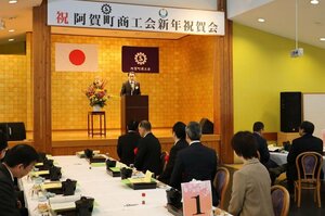 会員らが地域発展への思いを新たにした阿賀町商工会新年祝賀会=阿賀町石間
