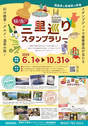 写真はチラシ