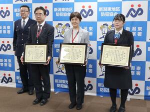 新潟東署から感謝状を受け取った県信用組合山木戸支店の蕗谷花音さん(右)ら=新潟東署