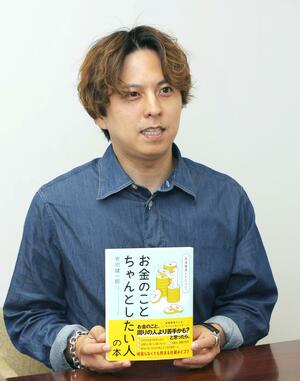 「発達障害かもだけど、お金のことちゃんとしたい人の本」を出版した岩切健一郎さん＝長岡市