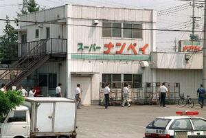 1995年7月、女性3人が射殺されたスーパーを調べる捜査員=東京都八王子市