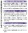 　皇族数確保策の取りまとめに向けた論点
