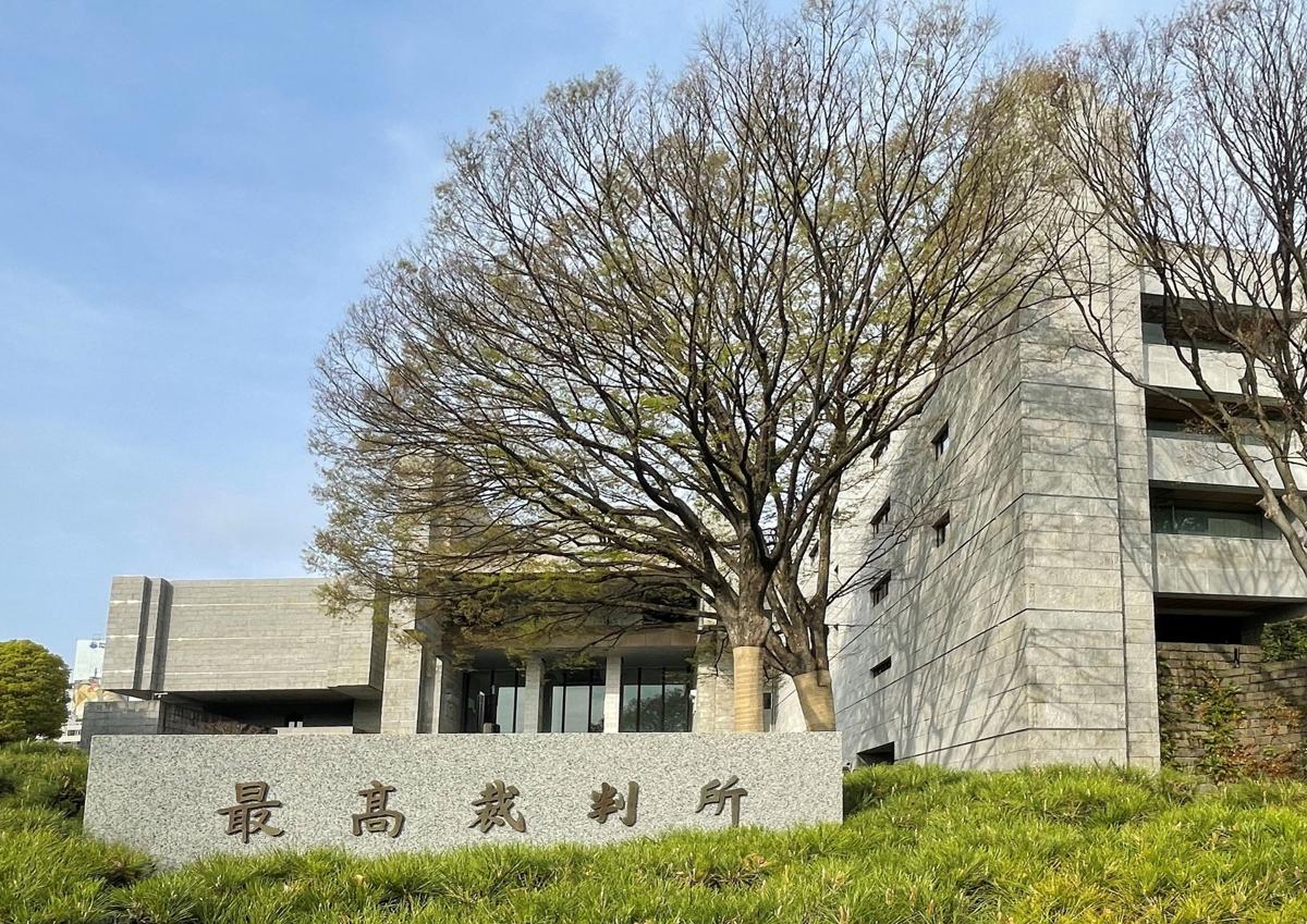 十日町市と湯沢町の境界線訴訟］最高裁が十日町市の上告を棄却 協議