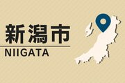 新潟市新設の夜間中学、秋ごろから生徒募集　市教育長「バス時刻に合わせた時間割を設定」