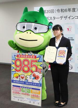 最優秀賞に輝いた樋口明莉さんと樋口さんの作品を使用したポスター=新潟市中央区美咲町1