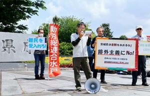 　茨城県庁前で通報報奨金制度に抗議する人たち＝１１日午前