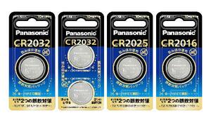 苦みを感じる成分を塗ったパナソニックエナジーのコイン形リチウム電池