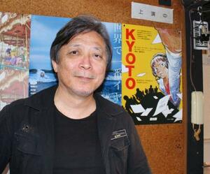 東京・下北沢の劇場「ザ・スズナリ」で、演劇「KYOTO」のポスターの前に立つ坂手洋二さん=6月