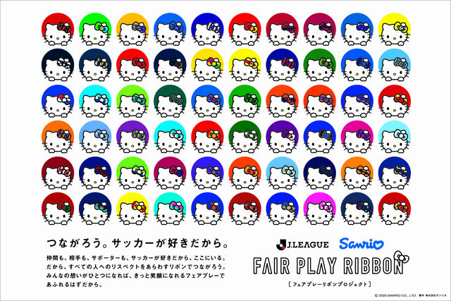 ©︎ 2025 SANRIO CO., LTD. 著作:(株)サンリオ