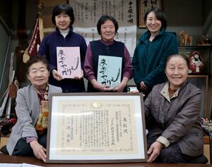 全国地域づくり推進協議会会長賞を受賞した、まめ新聞有志会のメンバー＝上越市中ノ俣