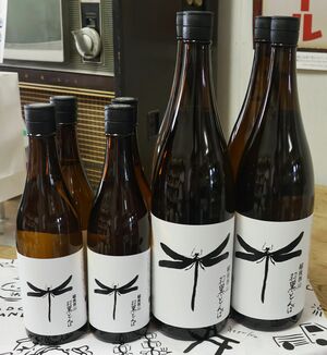 高柳地域の石塚酒蔵が醸造した日本酒「越後西山羽黒とんぼ」=柏崎市西山町坂田