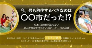 インターネット動画「『#三条で暮らす』移住プロジェクト」の一場面