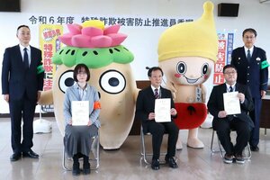 特殊詐欺被害防止推進員の委嘱を受けるご当地キャラクターら=見附市昭和町2