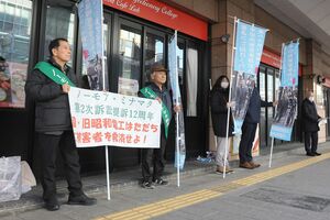 新潟水俣病第5次訴訟の提訴から12年となり、早期解決を訴える原告ら=11日、新潟市中央区