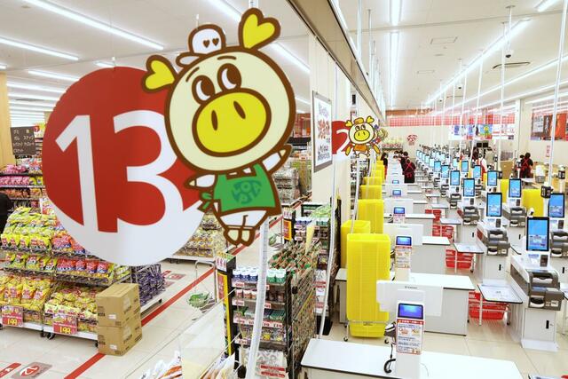 ロピアムサシ新潟店の売り場=22日、新潟市中央区