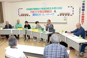 JR米坂線の復旧を求め、沿線関係者らが語り合ったリレートーク=村上市羽ケ榎