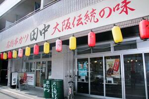 串カツ田中の店舗=18日、東京都中野区