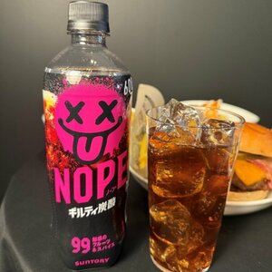 ギルティ炭酸　NOPE