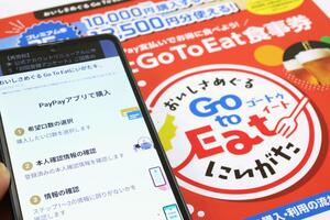 県版Go To Eatのチラシとスマートフォンの画面