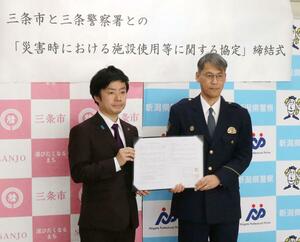 災害時の施設使用などに関する三条市と三条署の協定の締結式＝三条市役所