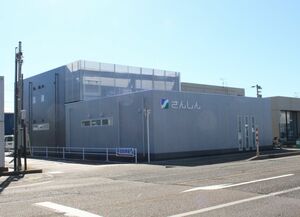 新築オープンした三条信用金庫の吉田支店=10月21日、燕市