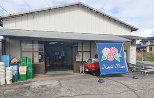 新たなビジネスプランで販路を広げる花プラン=新発田市五十公野