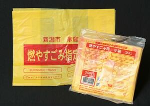 ４月以降、新潟市外の店舗での販売を予定している燃やすごみの指定ごみ袋