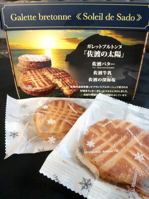 佐渡の食材が使われているガレット「佐渡の太陽」