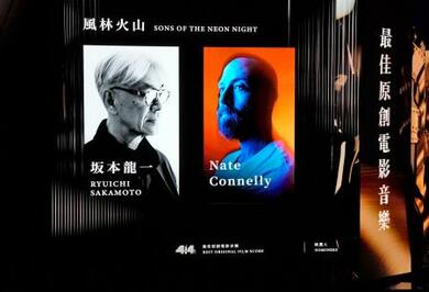 坂本龍一さんに香港映画賞 オリジナルの音楽作曲 | 新潟日報