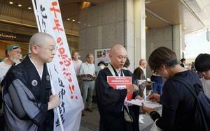 北陸新幹線延伸の現行計画ルート見直しを求め、署名を呼びかける京都仏教会の僧侶ら=28日午後、京都市下京区
