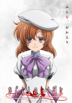 テレビアニメ『ひぐらしのなく頃に』ティザービジュアル（C）2026竜騎士07／ひぐらしのなく頃に製作委員会