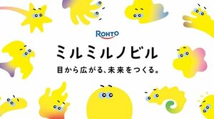 ｢ミルミルノビル」プロジェクトを発足